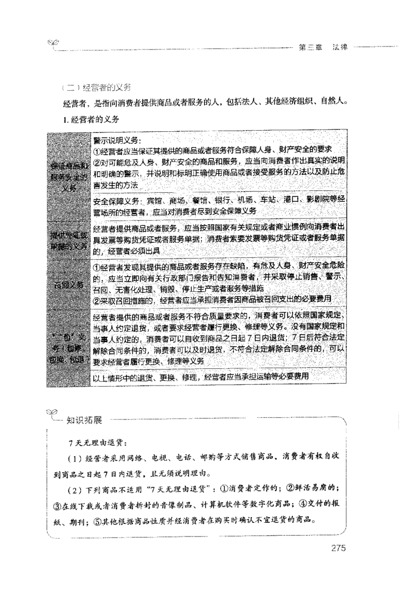 行测的思维（常识）_26吉林考备考资料包_04行测资料包（笔记图推导图等）_03行测的思维