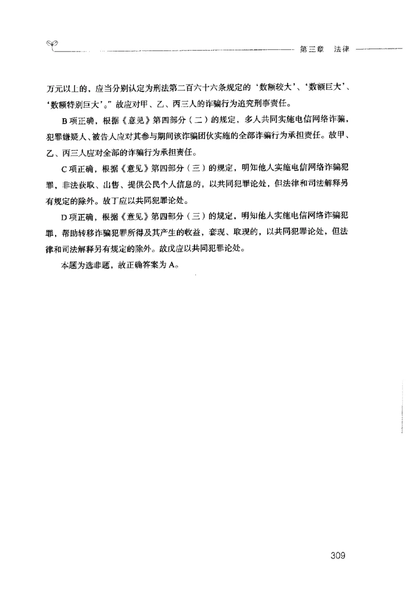 行测的思维（常识）_26吉林考备考资料包_04行测资料包（笔记图推导图等）_03行测的思维