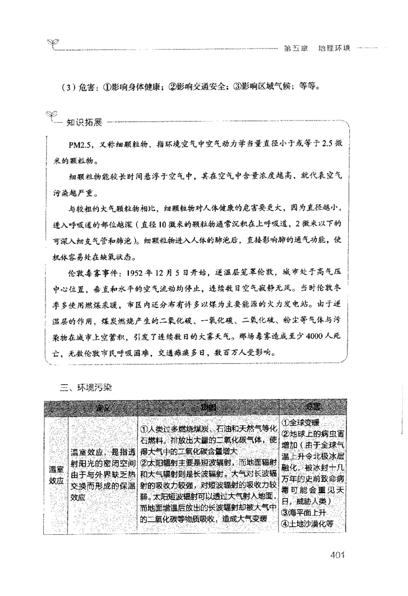 行测的思维（常识）_26吉林考备考资料包_04行测资料包（笔记图推导图等）_03行测的思维