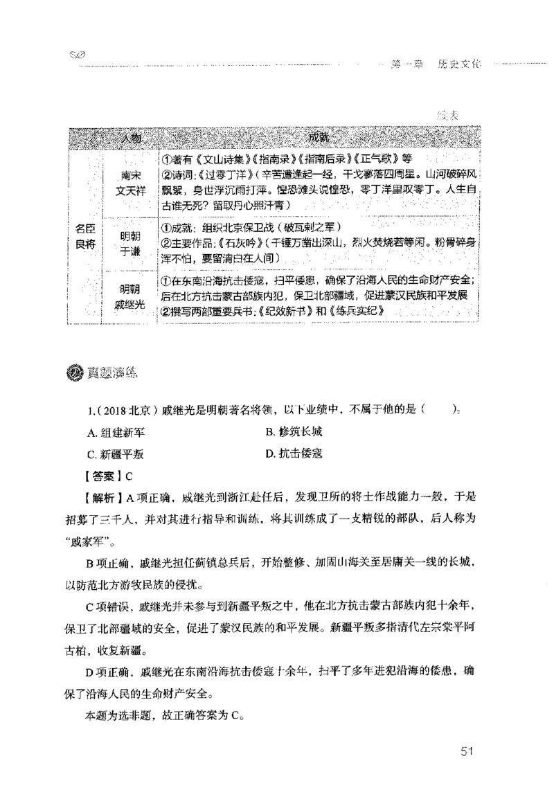 行测的思维（常识）_26吉林考备考资料包_04行测资料包（笔记图推导图等）_03行测的思维