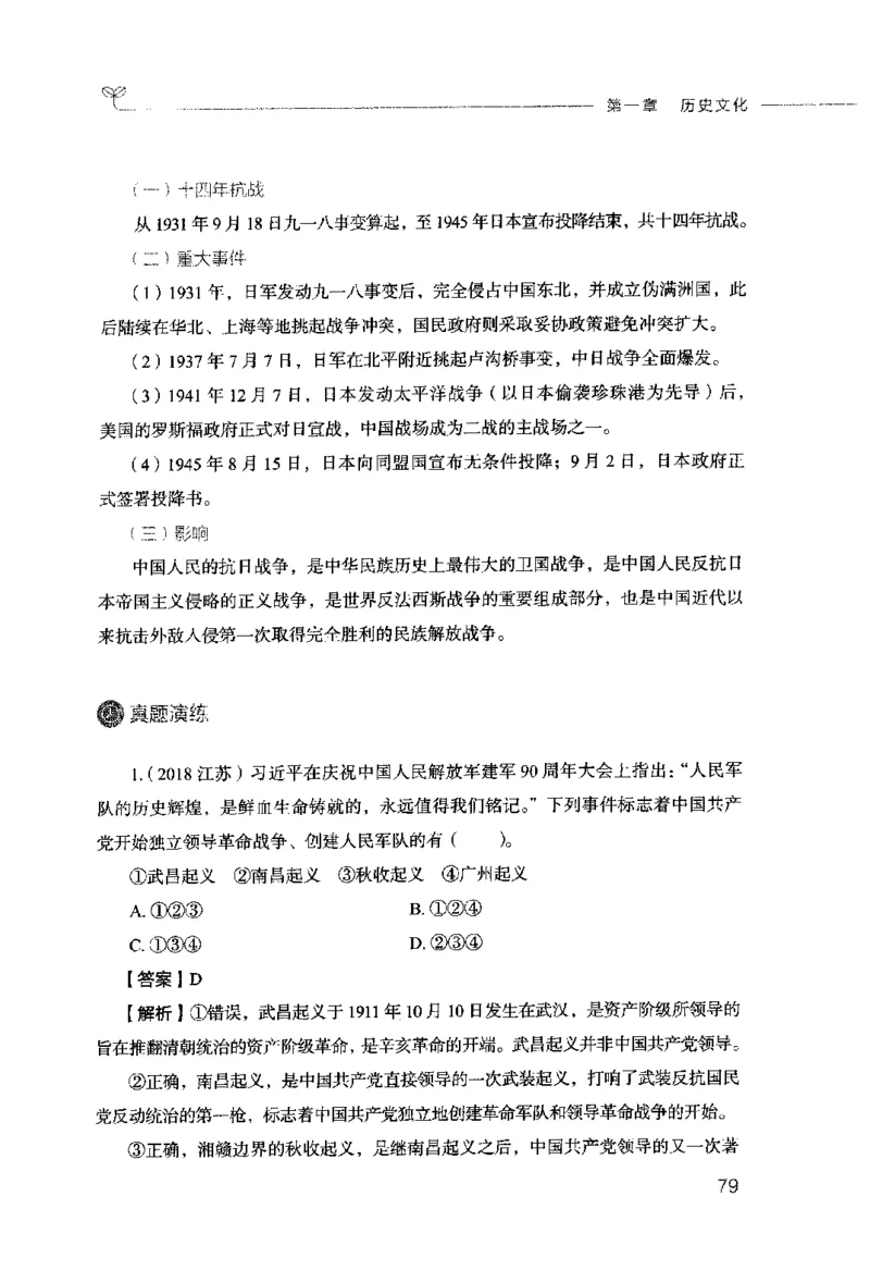 行测的思维（常识）_26吉林考备考资料包_04行测资料包（笔记图推导图等）_03行测的思维