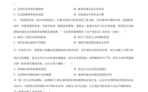 精品解析：江西省丰城市第九中学2024届高三上学期第三次段考历史试题（原卷版）_2024届江西省宜春市丰城市第九中学高三上学期12月月考