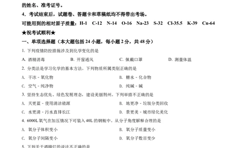 精品解析：2022年湖北省荆州市中考化学真题（原卷版）_中考真题_5.化学中考真题2015-2024年_2022年中考化学真题（127份）14