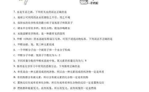 精品解析：2022年湖北省荆州市中考化学真题（原卷版）_中考真题_5.化学中考真题2015-2024年_2022年中考化学真题（127份）14
