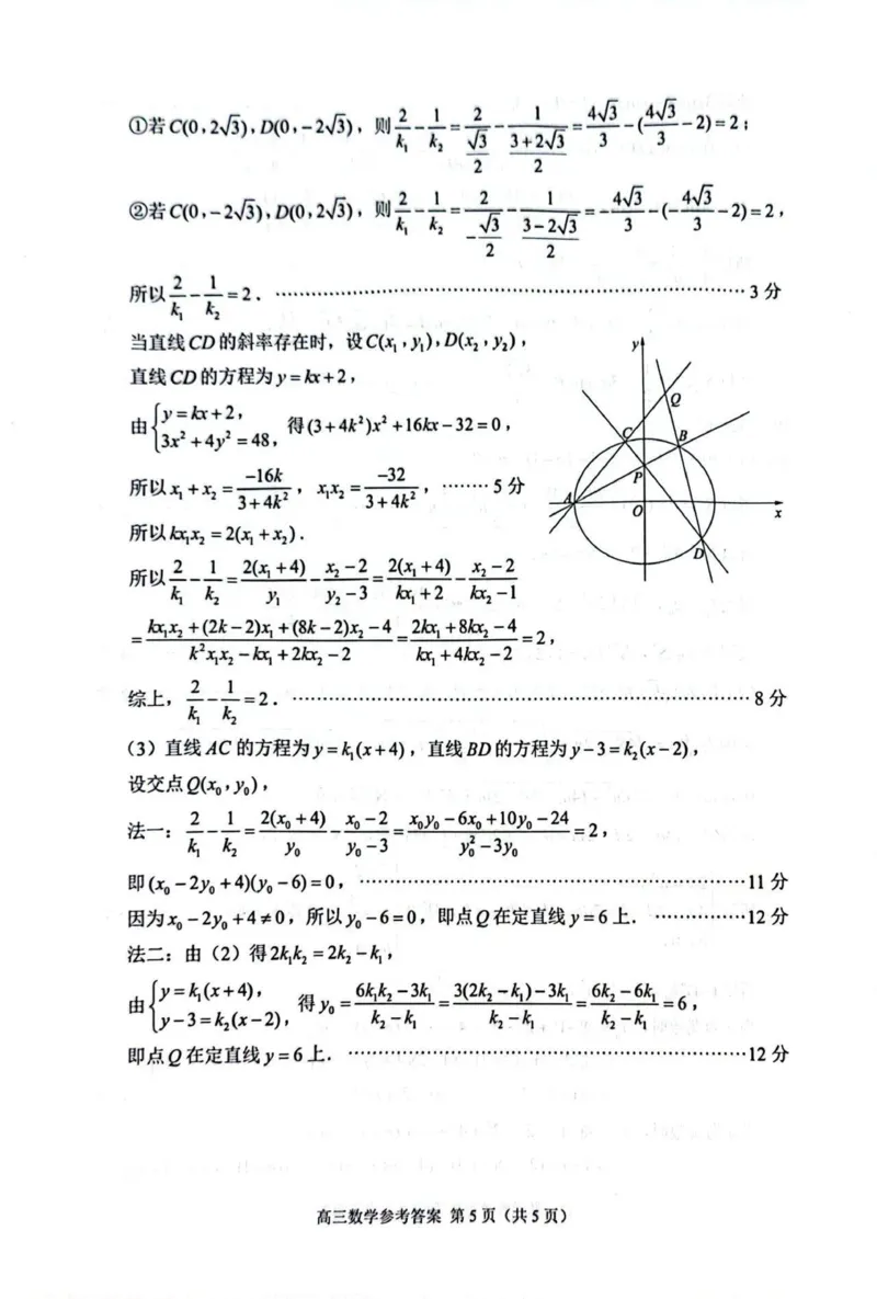 江苏省苏州市2023-2024学年高三上学期学业质量阳光指标调研数学试题_2024届江苏省苏州市高三上学期1月期末学业质量阳光指标调研