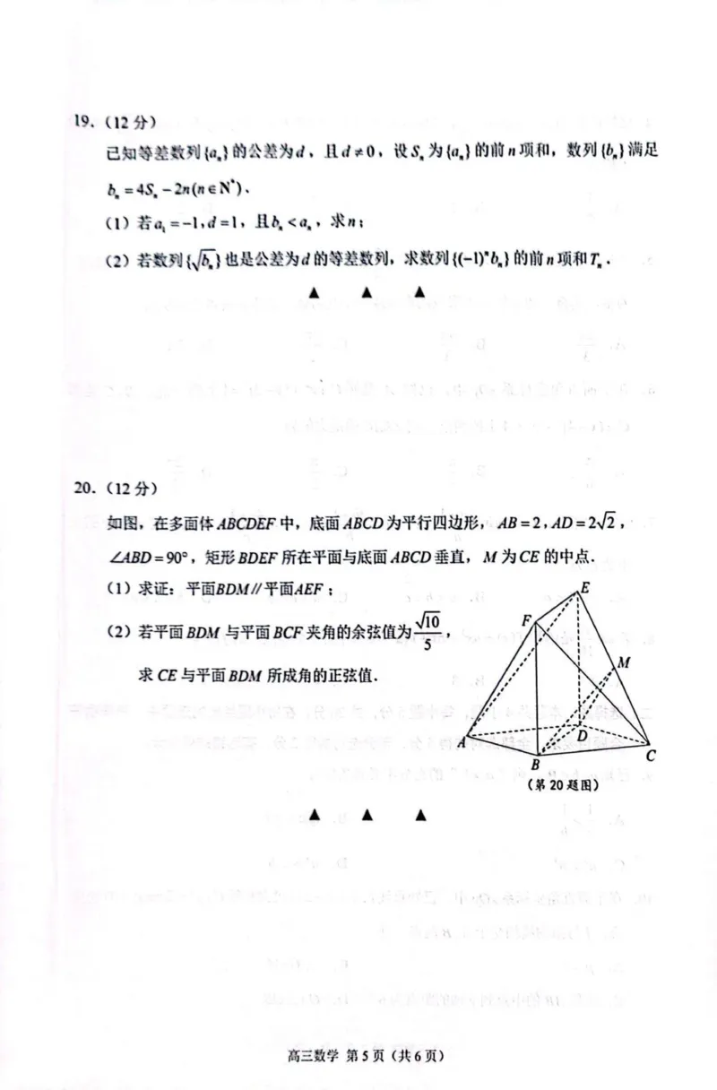 江苏省苏州市2023-2024学年高三上学期学业质量阳光指标调研数学试题_2024届江苏省苏州市高三上学期1月期末学业质量阳光指标调研