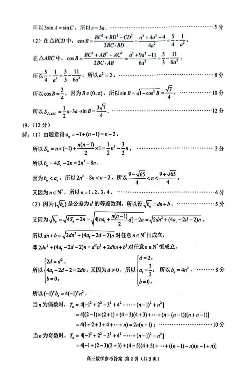 江苏省苏州市2023-2024学年高三上学期学业质量阳光指标调研数学试题_2024届江苏省苏州市高三上学期1月期末学业质量阳光指标调研
