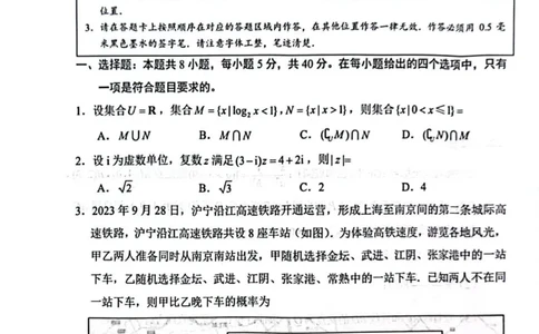 江苏省苏州市2023-2024学年高三上学期学业质量阳光指标调研数学试题_2024届江苏省苏州市高三上学期1月期末学业质量阳光指标调研