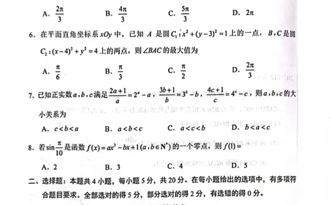 江苏省苏州市2023-2024学年高三上学期学业质量阳光指标调研数学试题_2024届江苏省苏州市高三上学期1月期末学业质量阳光指标调研