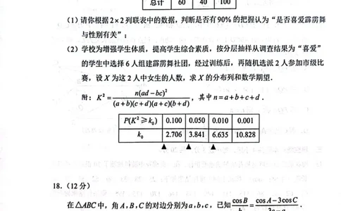 江苏省苏州市2023-2024学年高三上学期学业质量阳光指标调研数学试题_2024届江苏省苏州市高三上学期1月期末学业质量阳光指标调研
