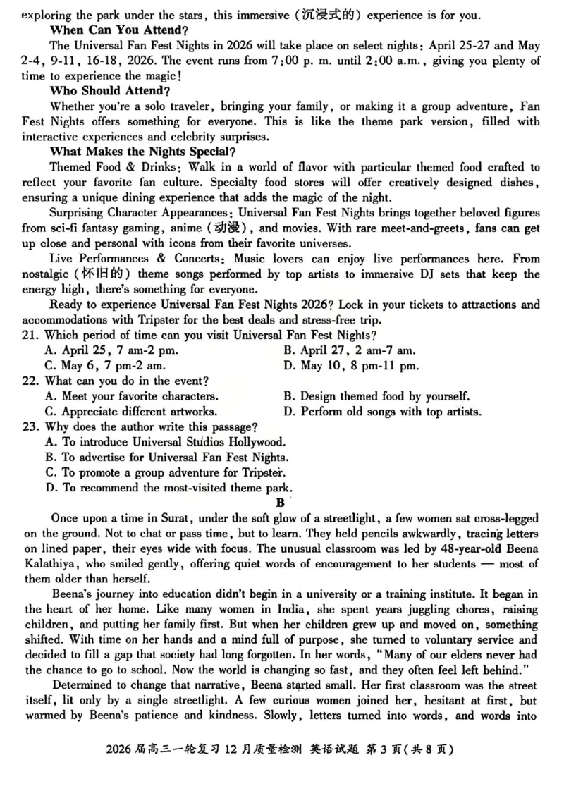 英语试题_2025年12月_2512252026届百师联盟高三一轮复习12月质量检测（全科）