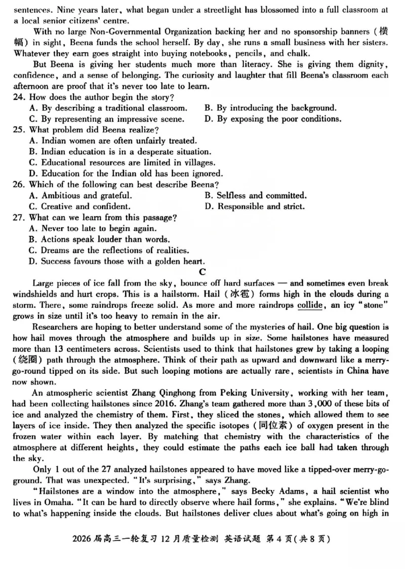 英语试题_2025年12月_2512252026届百师联盟高三一轮复习12月质量检测（全科）