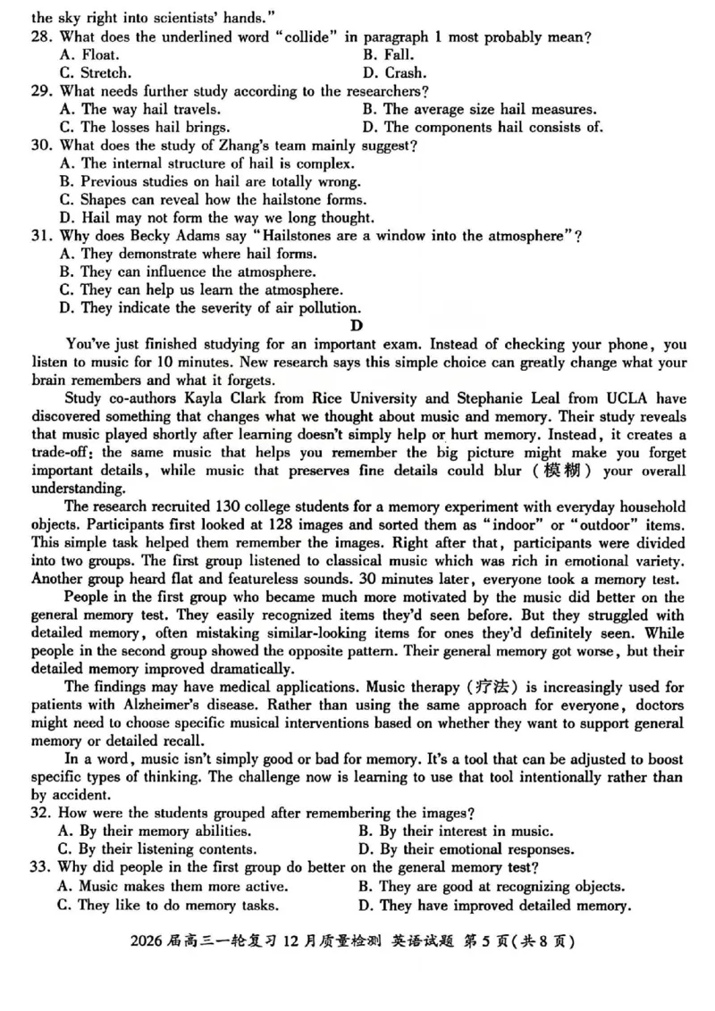 英语试题_2025年12月_2512252026届百师联盟高三一轮复习12月质量检测（全科）