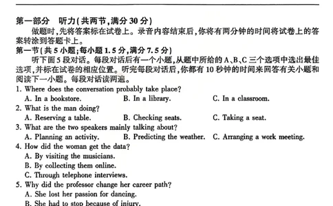 英语试题_2025年12月_2512252026届百师联盟高三一轮复习12月质量检测（全科）