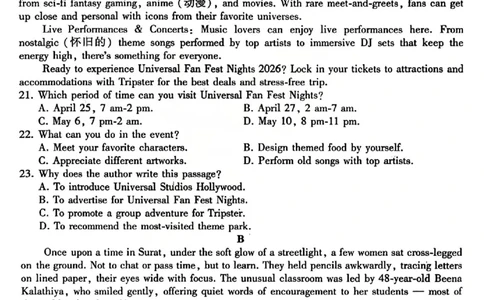 英语试题_2025年12月_2512252026届百师联盟高三一轮复习12月质量检测（全科）
