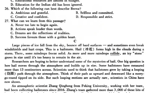 英语试题_2025年12月_2512252026届百师联盟高三一轮复习12月质量检测（全科）