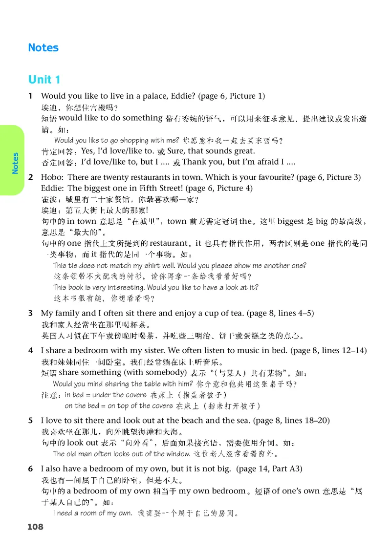译林版7年级英语下册高清教材_4-教培资料-26年最新资料-同步更新_初中高中教资_03科三专项（进去保存报考的学科即可）_02科三专项（笔记真题思维导图教学设计版本二）