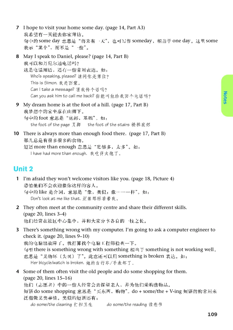 译林版7年级英语下册高清教材_4-教培资料-26年最新资料-同步更新_初中高中教资_03科三专项（进去保存报考的学科即可）_02科三专项（笔记真题思维导图教学设计版本二）