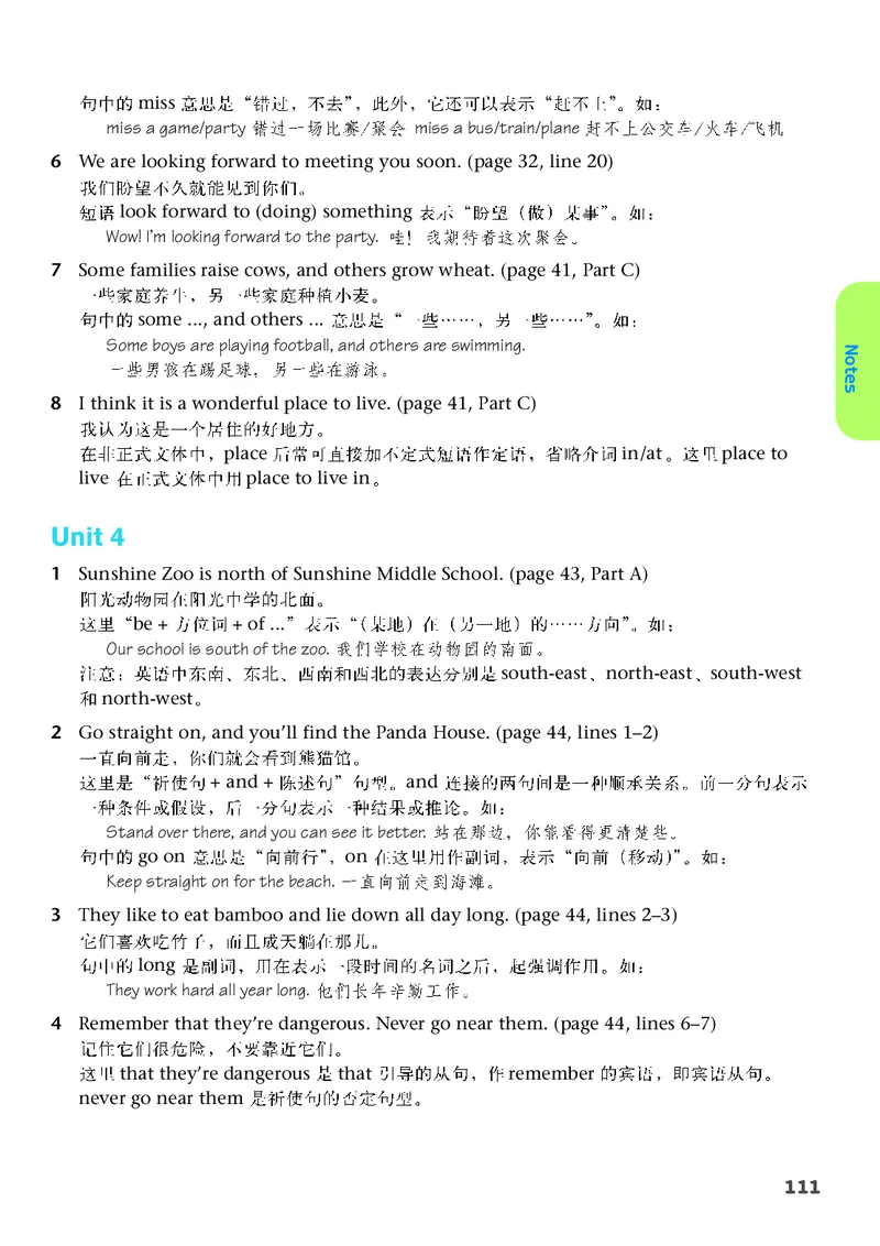 译林版7年级英语下册高清教材_4-教培资料-26年最新资料-同步更新_初中高中教资_03科三专项（进去保存报考的学科即可）_02科三专项（笔记真题思维导图教学设计版本二）