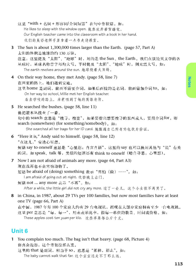 译林版7年级英语下册高清教材_4-教培资料-26年最新资料-同步更新_初中高中教资_03科三专项（进去保存报考的学科即可）_02科三专项（笔记真题思维导图教学设计版本二）