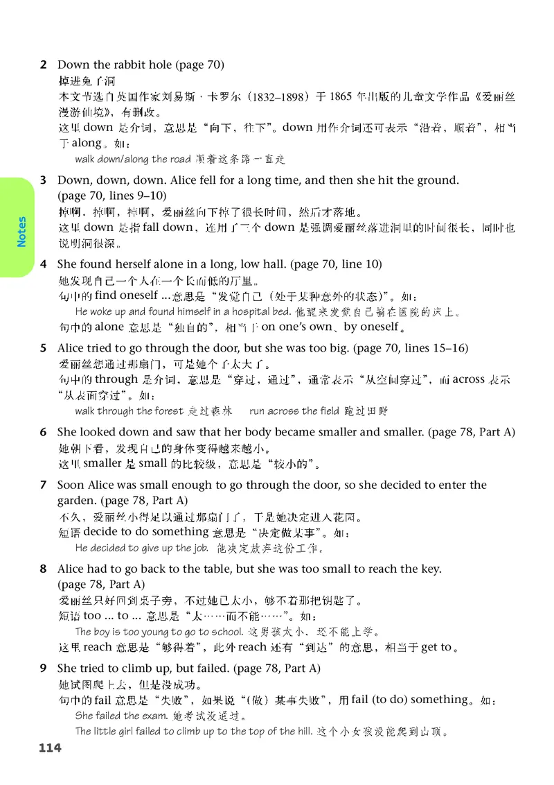 译林版7年级英语下册高清教材_4-教培资料-26年最新资料-同步更新_初中高中教资_03科三专项（进去保存报考的学科即可）_02科三专项（笔记真题思维导图教学设计版本二）