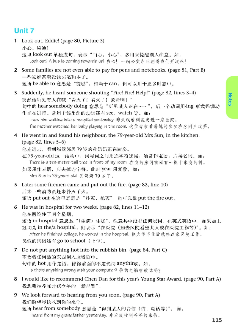 译林版7年级英语下册高清教材_4-教培资料-26年最新资料-同步更新_初中高中教资_03科三专项（进去保存报考的学科即可）_02科三专项（笔记真题思维导图教学设计版本二）