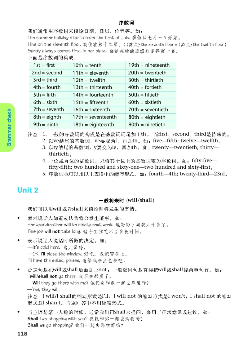译林版7年级英语下册高清教材_4-教培资料-26年最新资料-同步更新_初中高中教资_03科三专项（进去保存报考的学科即可）_02科三专项（笔记真题思维导图教学设计版本二）