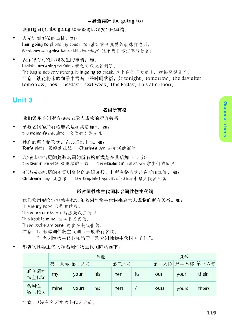 译林版7年级英语下册高清教材_4-教培资料-26年最新资料-同步更新_初中高中教资_03科三专项（进去保存报考的学科即可）_02科三专项（笔记真题思维导图教学设计版本二）