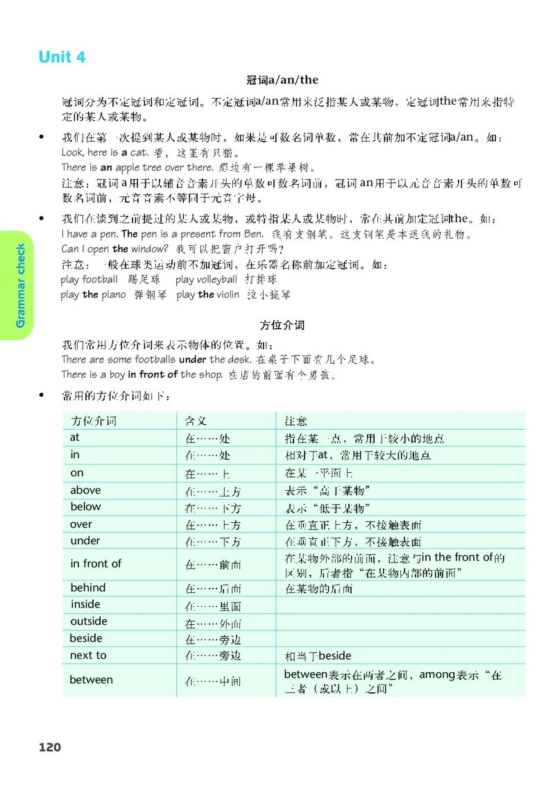 译林版7年级英语下册高清教材_4-教培资料-26年最新资料-同步更新_初中高中教资_03科三专项（进去保存报考的学科即可）_02科三专项（笔记真题思维导图教学设计版本二）
