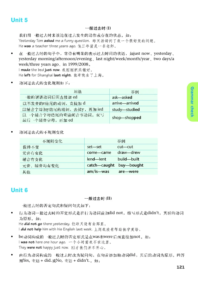 译林版7年级英语下册高清教材_4-教培资料-26年最新资料-同步更新_初中高中教资_03科三专项（进去保存报考的学科即可）_02科三专项（笔记真题思维导图教学设计版本二）