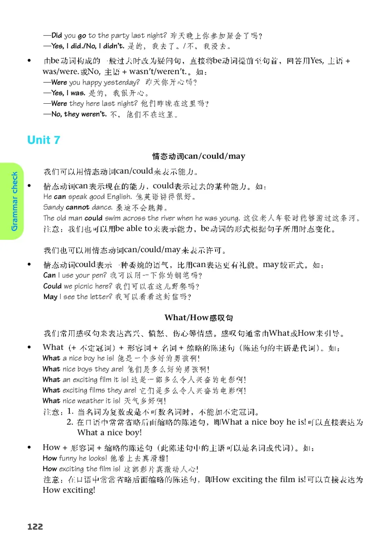 译林版7年级英语下册高清教材_4-教培资料-26年最新资料-同步更新_初中高中教资_03科三专项（进去保存报考的学科即可）_02科三专项（笔记真题思维导图教学设计版本二）