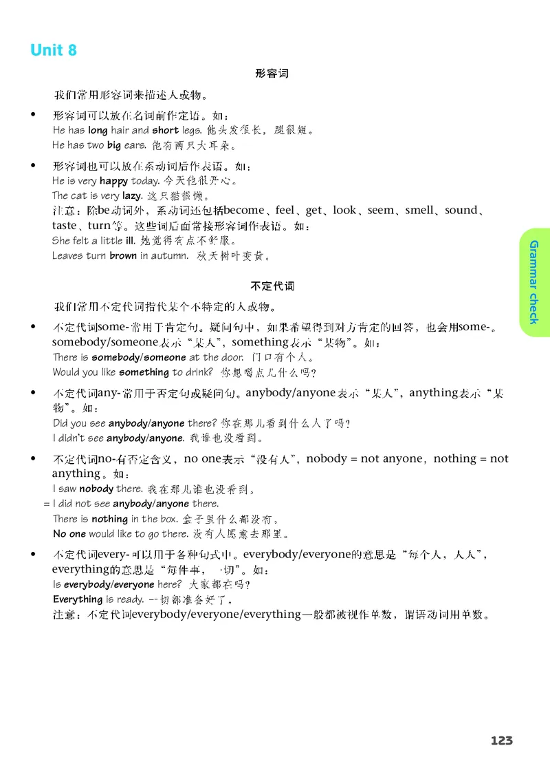 译林版7年级英语下册高清教材_4-教培资料-26年最新资料-同步更新_初中高中教资_03科三专项（进去保存报考的学科即可）_02科三专项（笔记真题思维导图教学设计版本二）