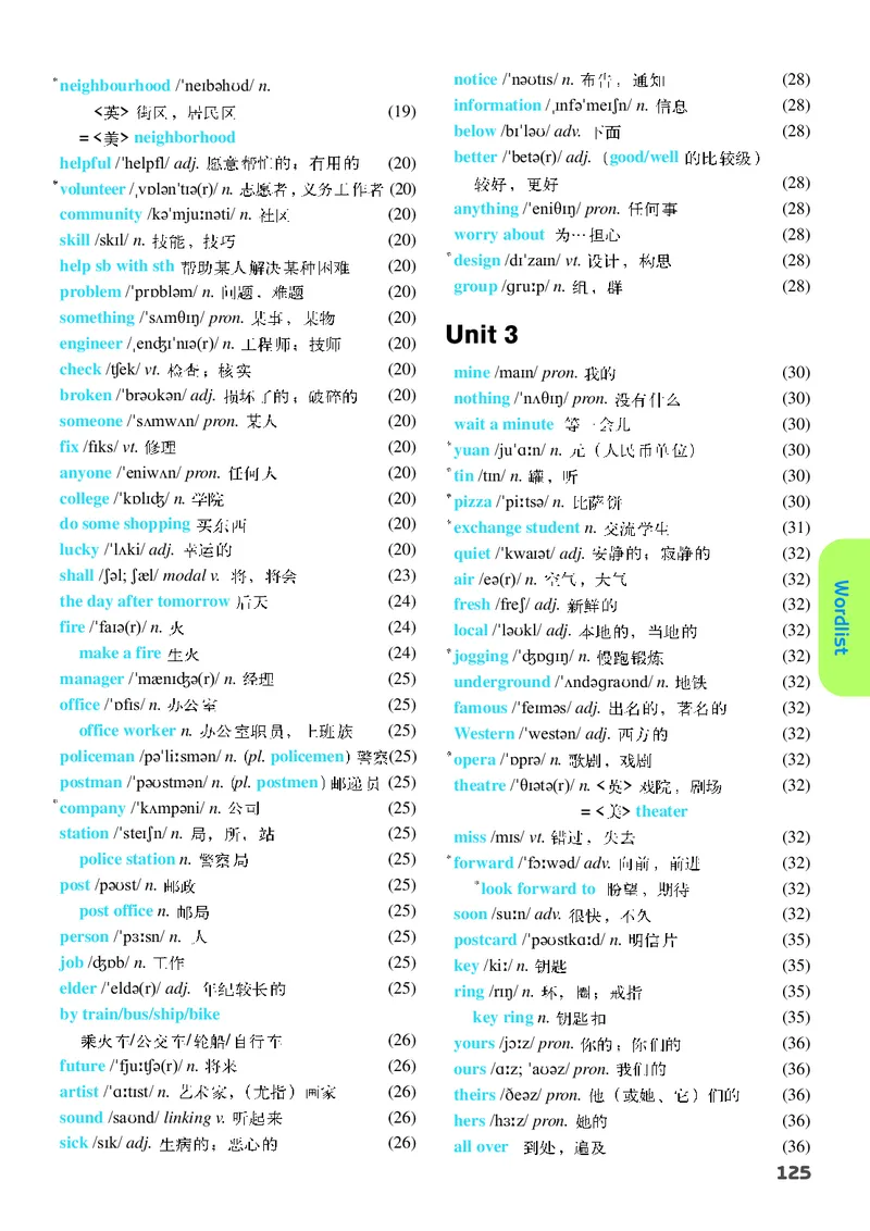 译林版7年级英语下册高清教材_4-教培资料-26年最新资料-同步更新_初中高中教资_03科三专项（进去保存报考的学科即可）_02科三专项（笔记真题思维导图教学设计版本二）