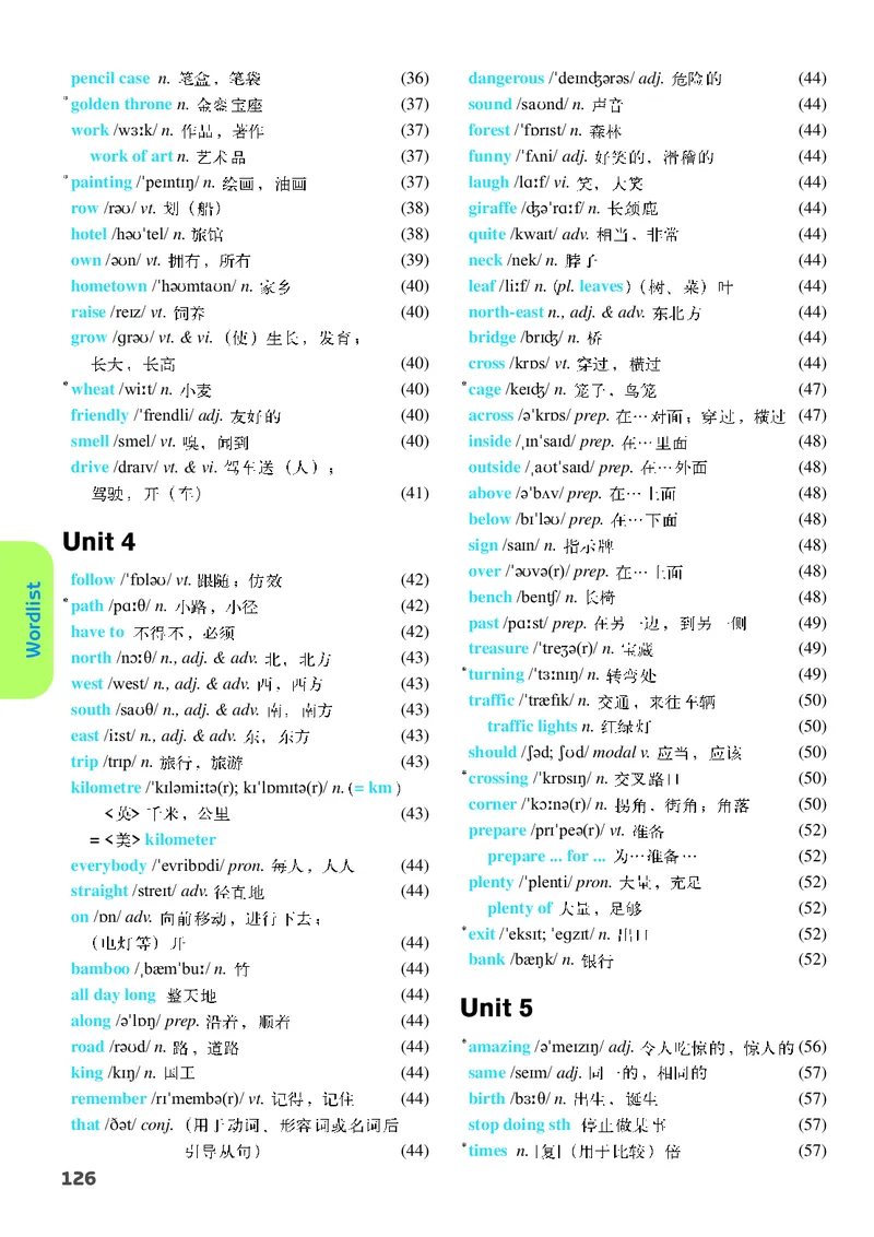 译林版7年级英语下册高清教材_4-教培资料-26年最新资料-同步更新_初中高中教资_03科三专项（进去保存报考的学科即可）_02科三专项（笔记真题思维导图教学设计版本二）