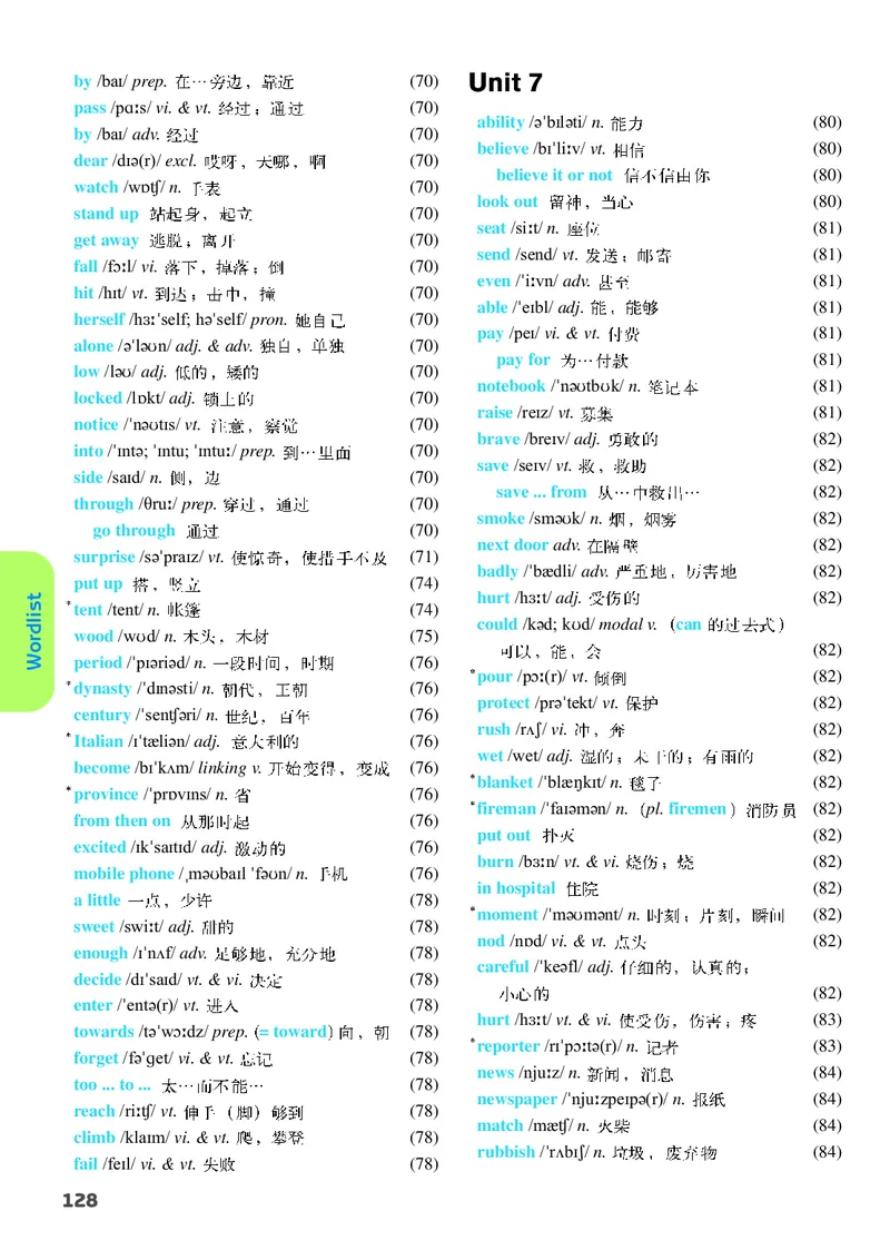 译林版7年级英语下册高清教材_4-教培资料-26年最新资料-同步更新_初中高中教资_03科三专项（进去保存报考的学科即可）_02科三专项（笔记真题思维导图教学设计版本二）