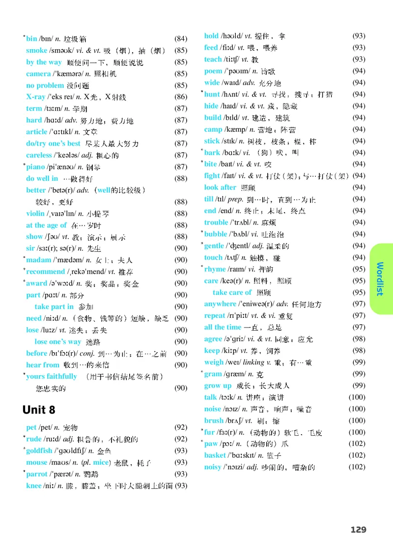 译林版7年级英语下册高清教材_4-教培资料-26年最新资料-同步更新_初中高中教资_03科三专项（进去保存报考的学科即可）_02科三专项（笔记真题思维导图教学设计版本二）