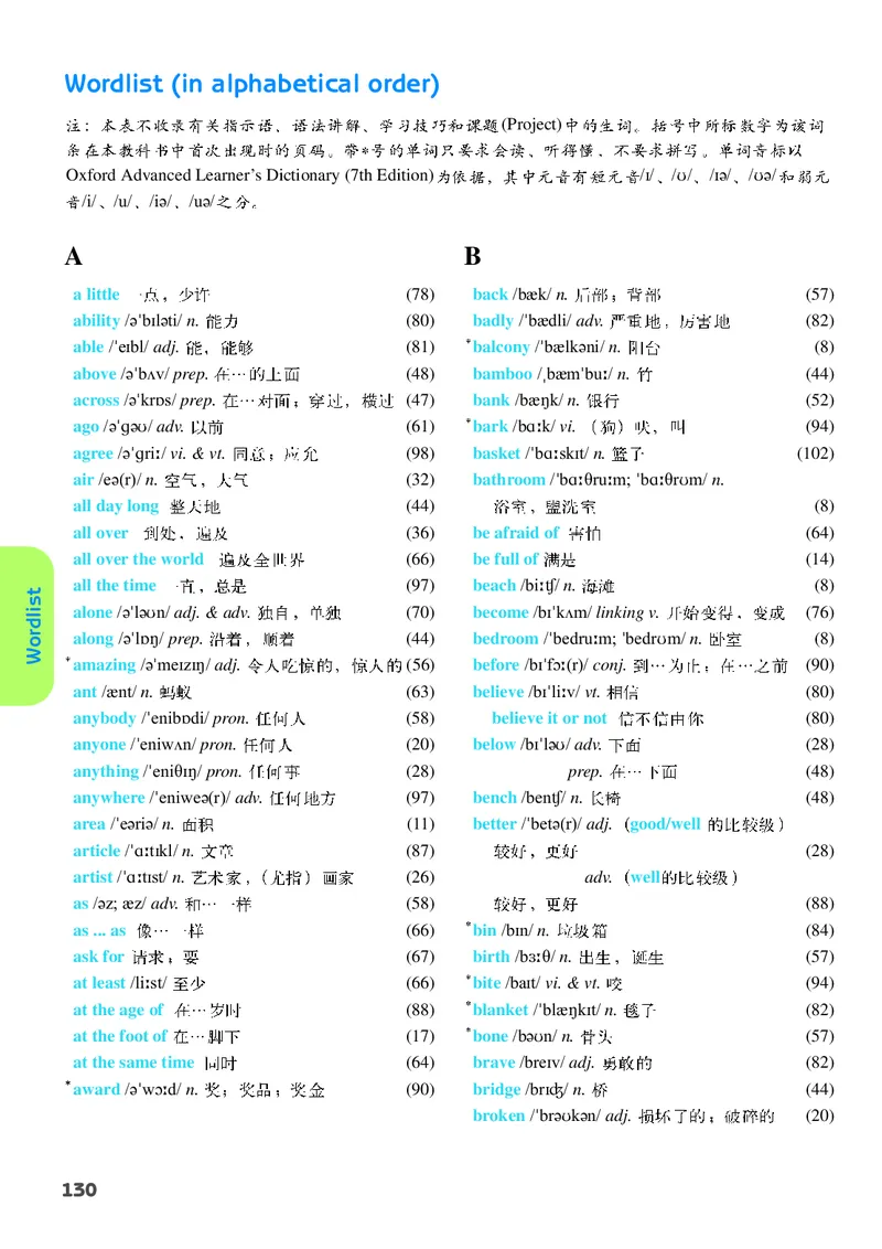 译林版7年级英语下册高清教材_4-教培资料-26年最新资料-同步更新_初中高中教资_03科三专项（进去保存报考的学科即可）_02科三专项（笔记真题思维导图教学设计版本二）