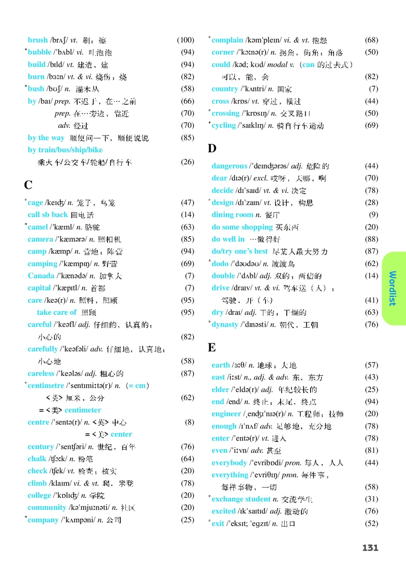 译林版7年级英语下册高清教材_4-教培资料-26年最新资料-同步更新_初中高中教资_03科三专项（进去保存报考的学科即可）_02科三专项（笔记真题思维导图教学设计版本二）