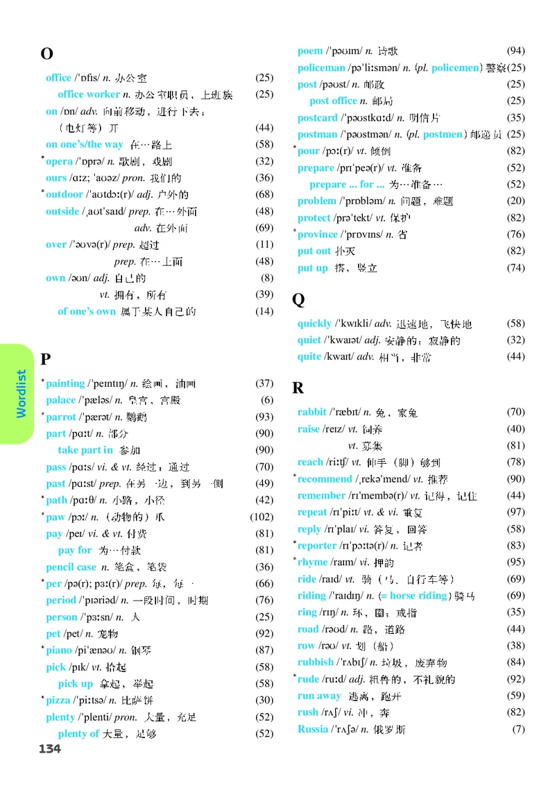 译林版7年级英语下册高清教材_4-教培资料-26年最新资料-同步更新_初中高中教资_03科三专项（进去保存报考的学科即可）_02科三专项（笔记真题思维导图教学设计版本二）
