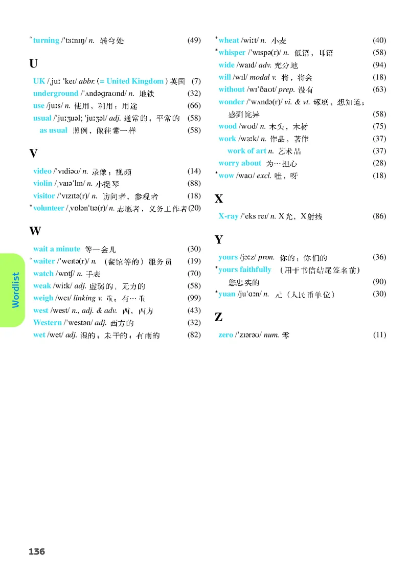 译林版7年级英语下册高清教材_4-教培资料-26年最新资料-同步更新_初中高中教资_03科三专项（进去保存报考的学科即可）_02科三专项（笔记真题思维导图教学设计版本二）