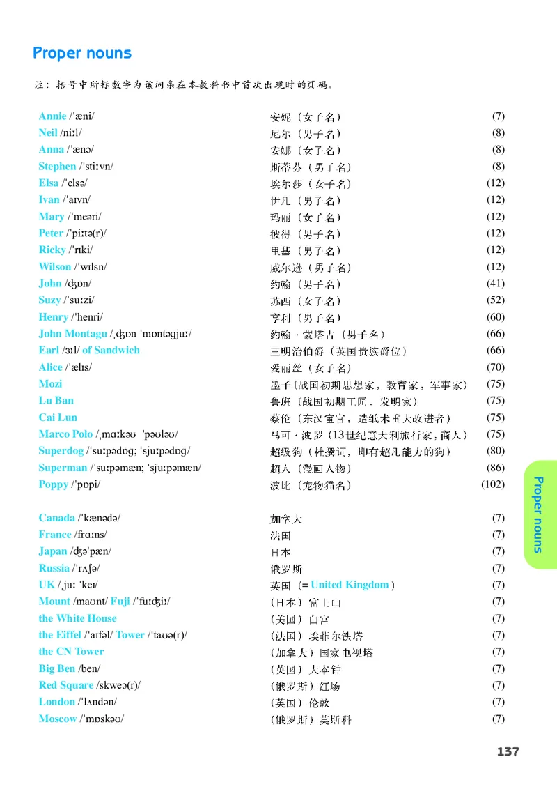译林版7年级英语下册高清教材_4-教培资料-26年最新资料-同步更新_初中高中教资_03科三专项（进去保存报考的学科即可）_02科三专项（笔记真题思维导图教学设计版本二）