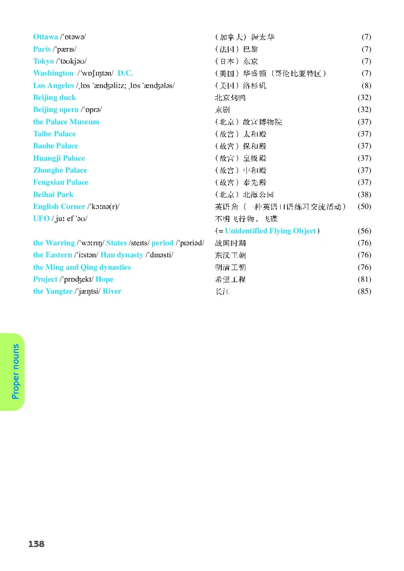 译林版7年级英语下册高清教材_4-教培资料-26年最新资料-同步更新_初中高中教资_03科三专项（进去保存报考的学科即可）_02科三专项（笔记真题思维导图教学设计版本二）