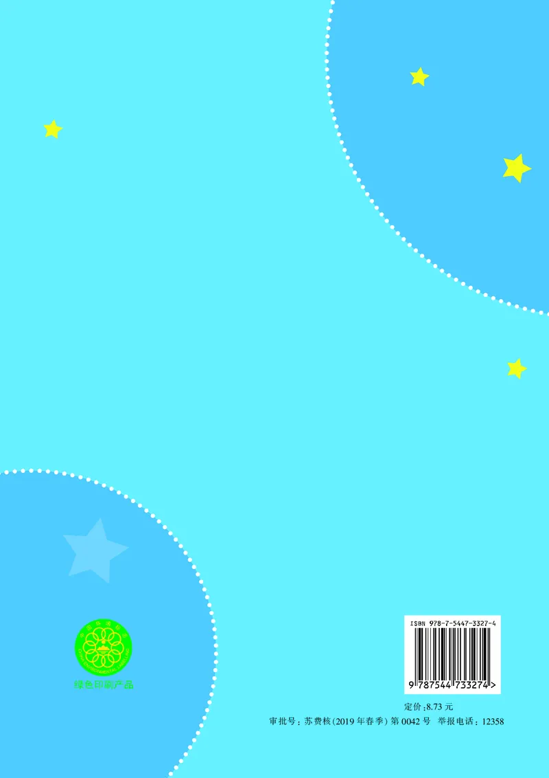 译林版7年级英语下册高清教材_4-教培资料-26年最新资料-同步更新_初中高中教资_03科三专项（进去保存报考的学科即可）_02科三专项（笔记真题思维导图教学设计版本二）