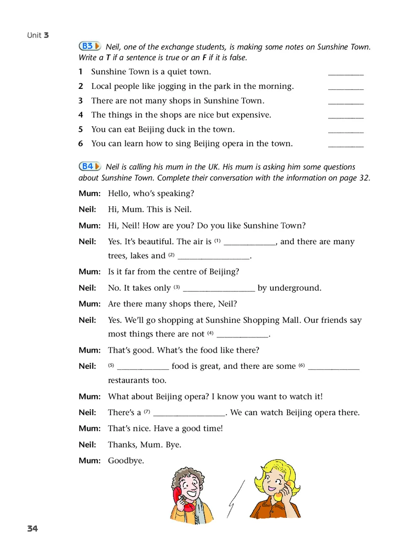 译林版7年级英语下册高清教材_4-教培资料-26年最新资料-同步更新_初中高中教资_03科三专项（进去保存报考的学科即可）_02科三专项（笔记真题思维导图教学设计版本二）