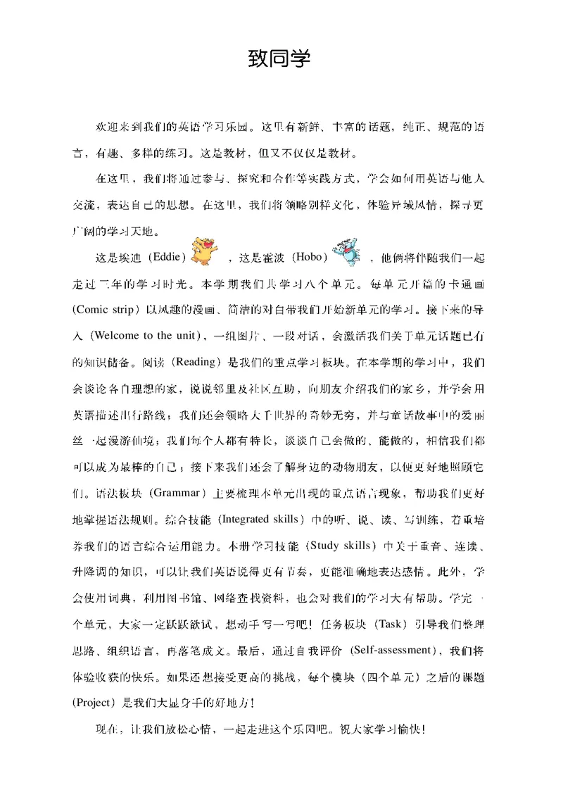 译林版7年级英语下册高清教材_4-教培资料-26年最新资料-同步更新_初中高中教资_03科三专项（进去保存报考的学科即可）_02科三专项（笔记真题思维导图教学设计版本二）