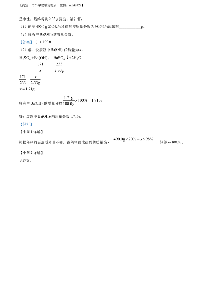 精品解析：2022年广西梧州市中考化学真题（解析版）_中考真题_5.化学中考真题2015-2024年_2022年中考化学真题（127份）14