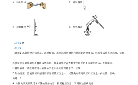 精品解析：2022年广西梧州市中考化学真题（解析版）_中考真题_5.化学中考真题2015-2024年_2022年中考化学真题（127份）14