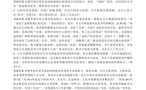 详版答案东北三省精准教学2025年5月高三联考强化卷语文_2025年6月_250601理想树&middot;东北三省精准教学2025年5月高三联考-强化卷（全科）