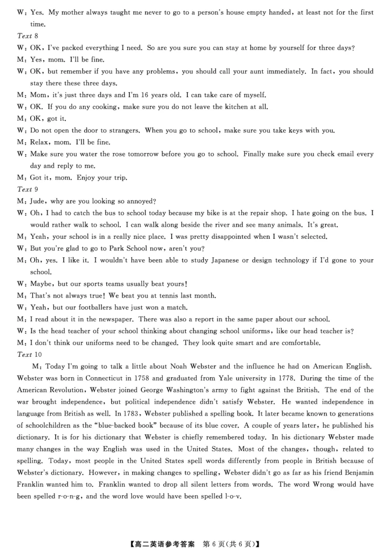 金科&middot;新未来7月3-4日高二联考-英语详解版答案_2025年7月_250707河南省金科&middot;新未来2024-2025学年高二下学期期末联考考试（全科）_金科&middot;新未来7月3-4日高二联考答案