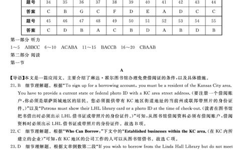 金科&middot;新未来7月3-4日高二联考-英语详解版答案_2025年7月_250707河南省金科&middot;新未来2024-2025学年高二下学期期末联考考试（全科）_金科&middot;新未来7月3-4日高二联考答案